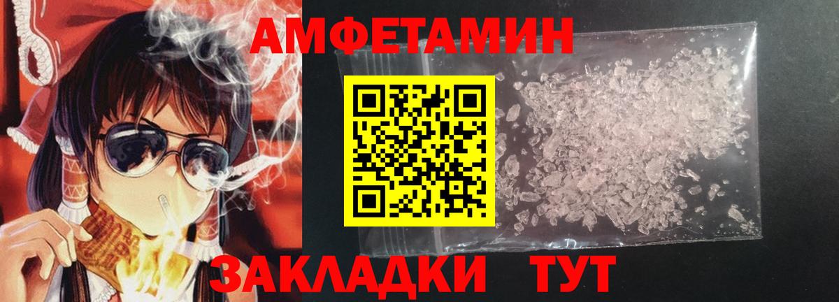 Амфетамин Premium Заволжье