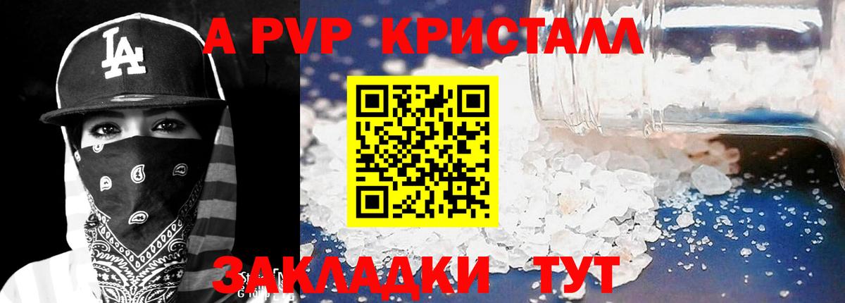 Alpha PVP СК КРИС Заволжье