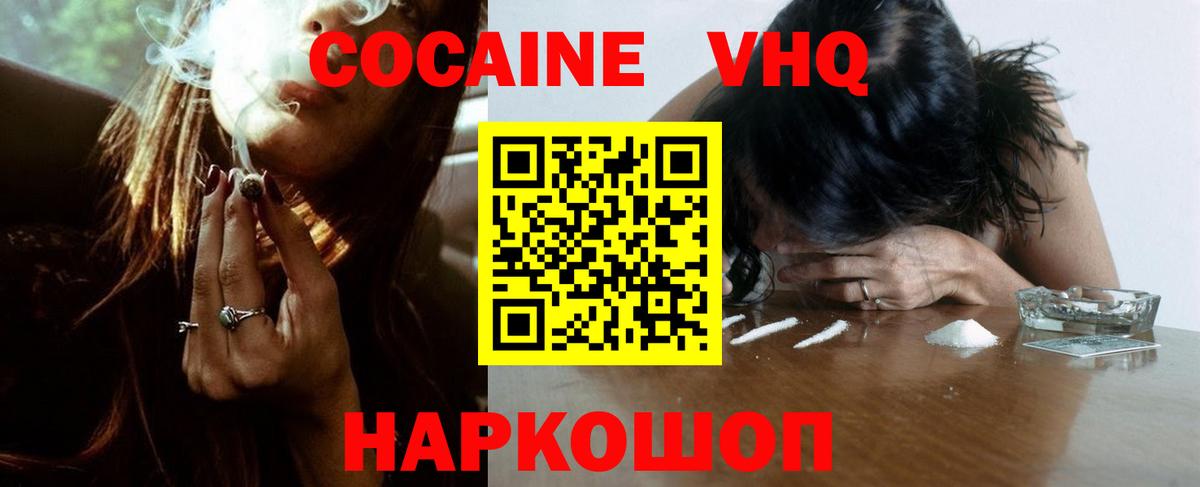 КОКАИН FishScale Заволжье