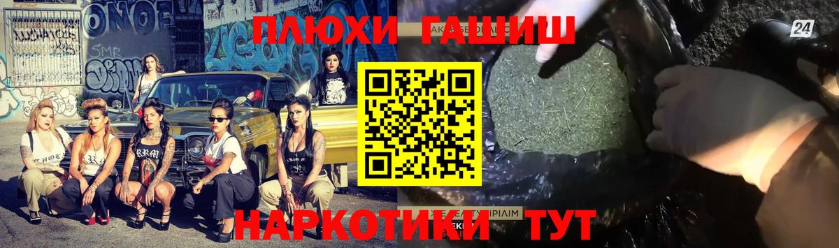 Заволжье  ГАШ ice o lator  Вход с VPN  Гашиш гашик 