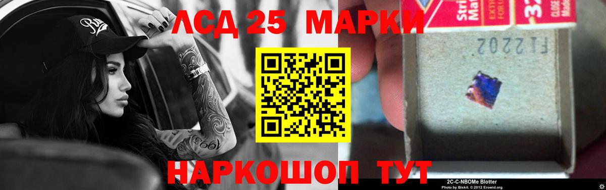 Лсд 25 экстази  Лсд 25 экстази кислота  ЛСД экстази ecstasy  Вход с VPN  Заволжье 
