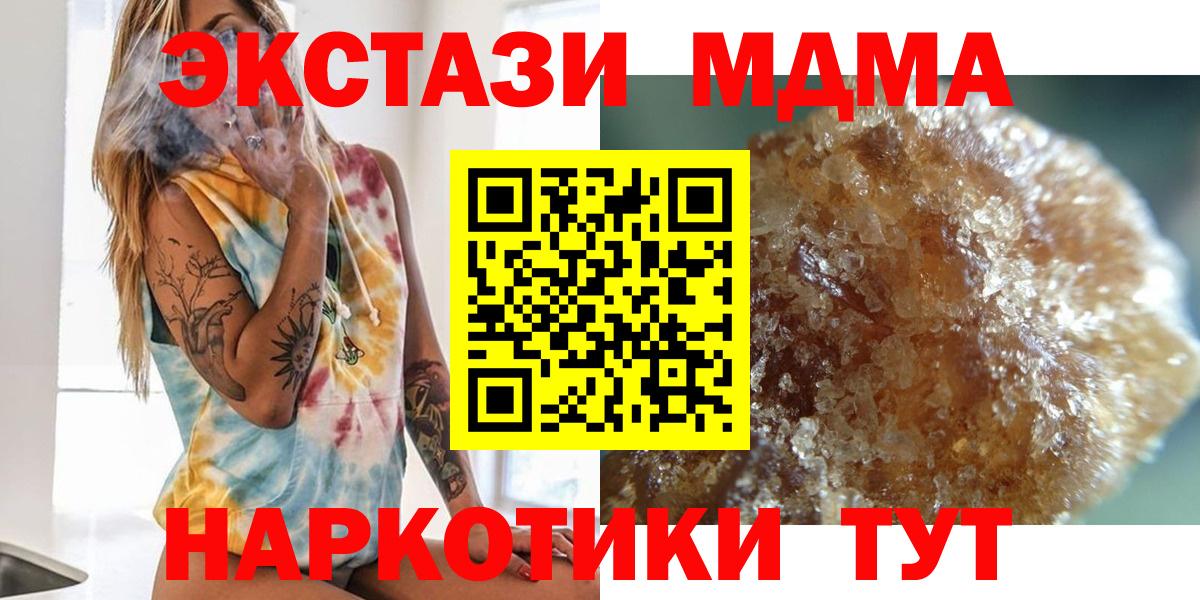 Заволжье  MDMA Molly  МДМА  Вход с VPN  МДМА кристаллы 
