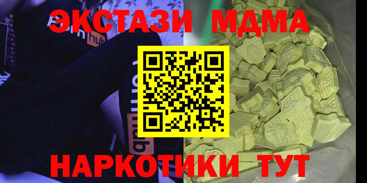 МДМА Molly Заволжье