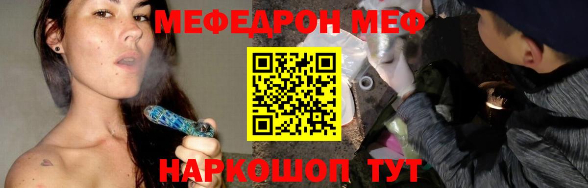 Меф мука Заволжье