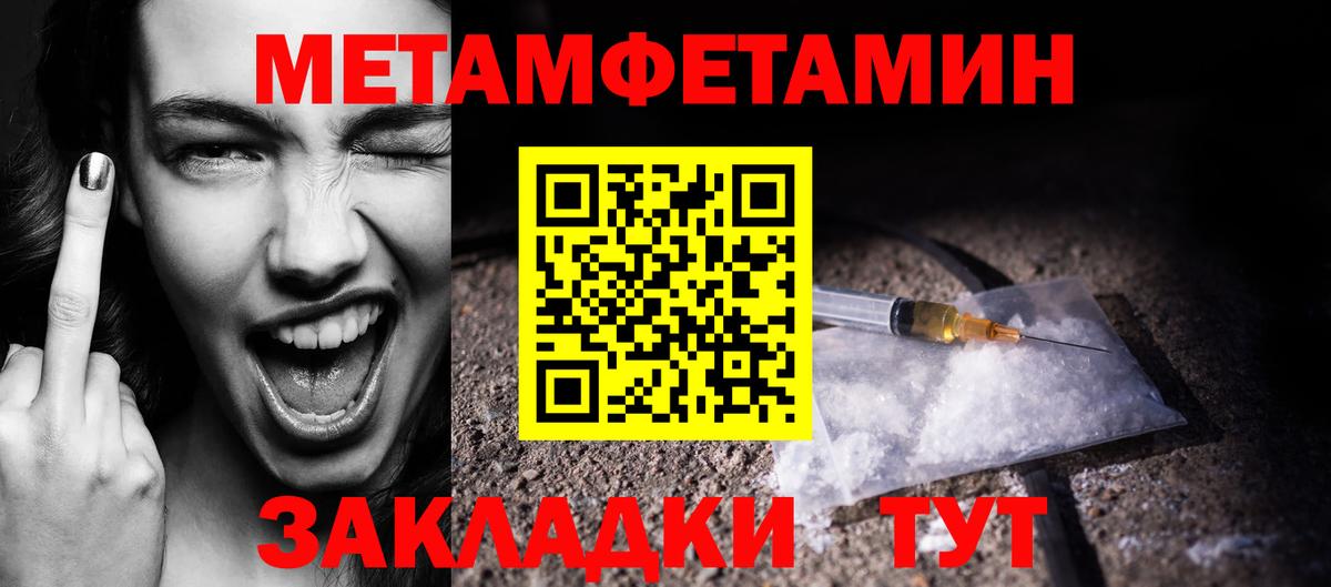 Заволжье  МЕТАМФЕТАМИН Methamphetamine  МЕТАМФЕТАМИН Methamphetamine  Вход с VPN 