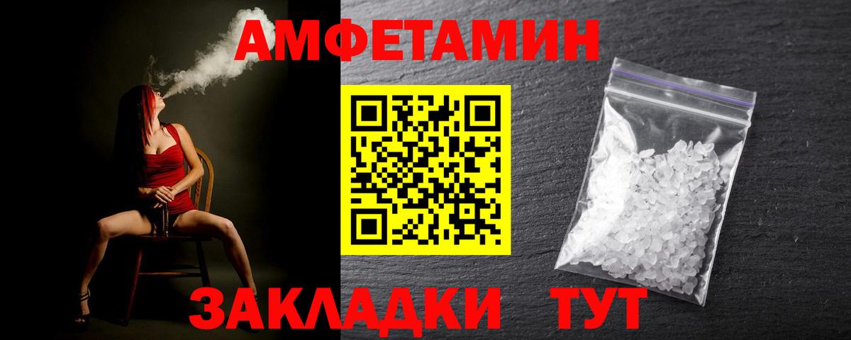 Метамфетамин винт Заволжье