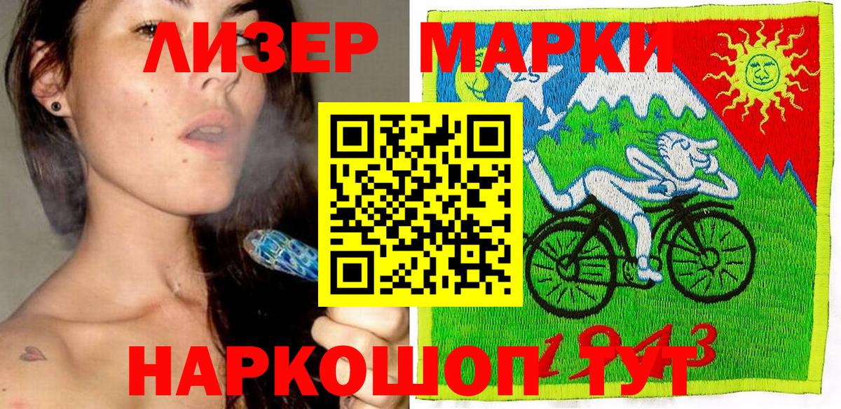 Заволжье  Марки 25I-NBOMe 1,8мг  Вход с VPN 