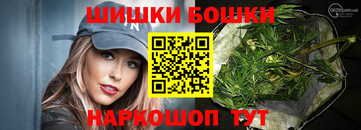Бошки Шишки AK-47  Марихуана VHQ  Заволжье  Вход с VPN  Марихуана сатива  Каннабис конопля 